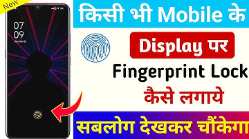 Kisibhi phone ki Display par Fingerprint lock kaise lagaye ? 2025 | Display Fingerprint Lock On Any