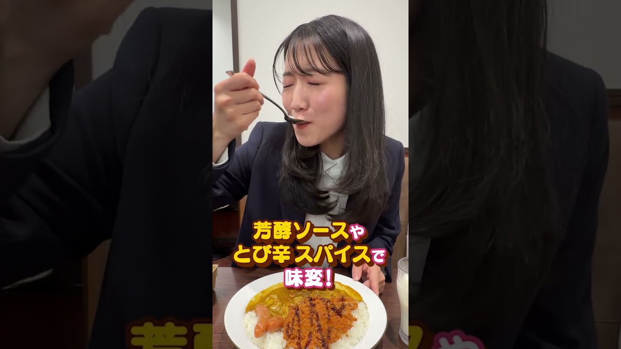 今日疲れた…。そんな日は、ココイチでご褒美ご飯‼️