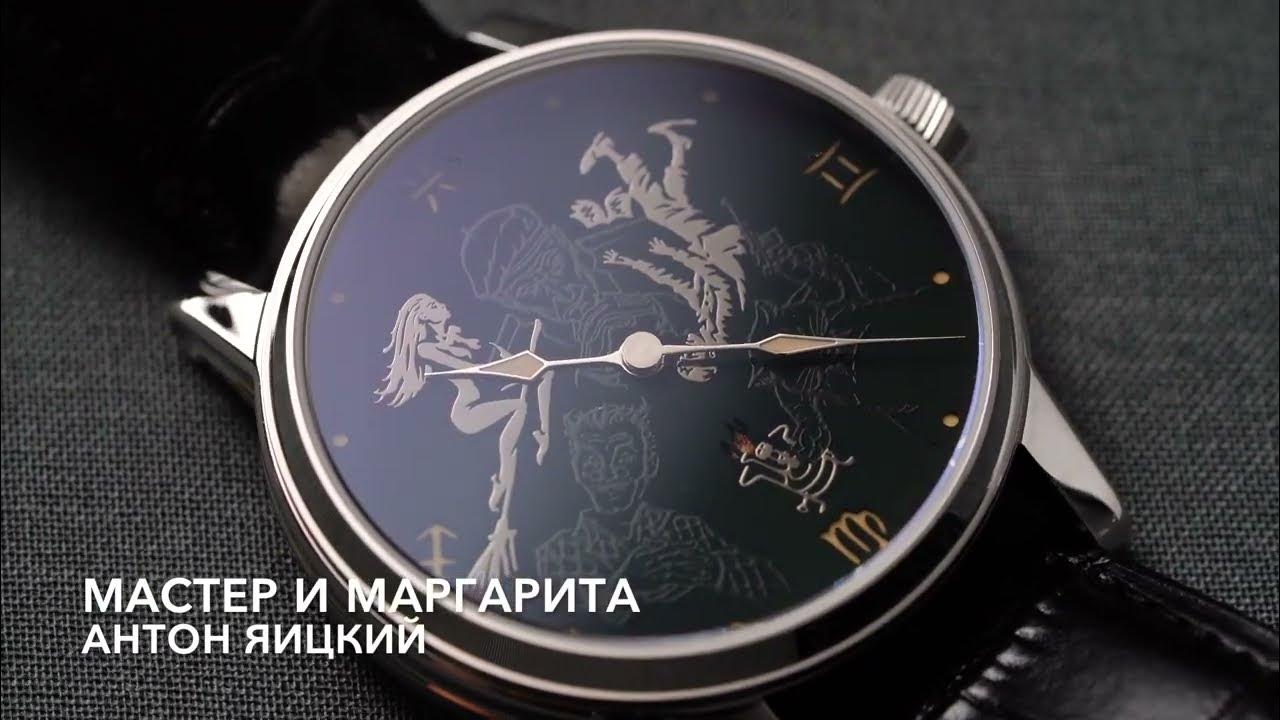 Мастер и Маргарита - YouTube