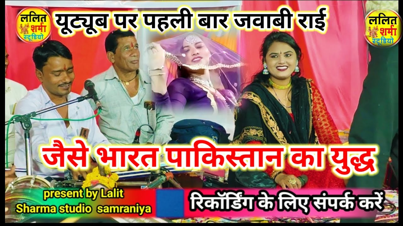 नेहा दिसोरिया / जवाबी राई कंपटीशन// NON -STOP प्रोग्राम/ बुन्देली राई// ललित शर्मा स्टूडियो