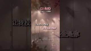 纵然等待苍白成一纸无奈，我也情愿牢困于此，点墨成殇，挥袖成痴，成就一个人的悲情独角戏。#伤感音乐 #经典歌曲 #伤感音乐 #独角戏 #完整版 #听哭了多少有故事的人 @抖音小助手 @DOU+小助手