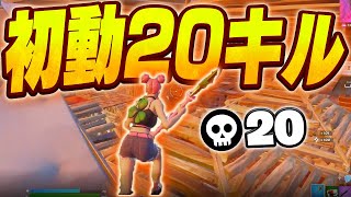 ゴースティングをボコボコにするまうふぃん【フォートナイト/Fortnite】