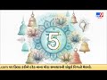 નવરાત્રીના પાંચમા દિવસે મા સ્કંદમાતાની પૂજા અને મહત્વ | TV9Gujarati