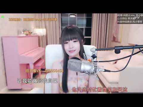 20200704   风小筝 ~ 小幸运