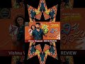 Vishnu Vinyasam Review | Opinion | Sree Vishnu | Nayan Sarika | Cinema World #cinemaworld