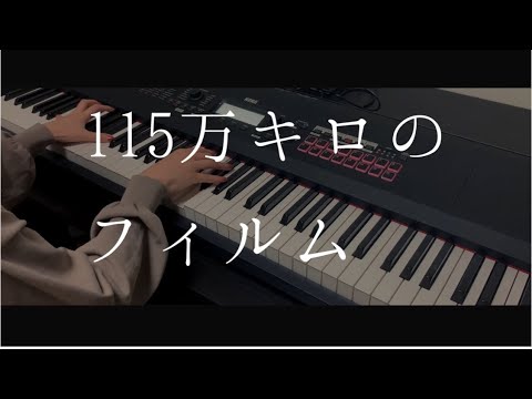 Official髭男dism / 115万キロのフィルム
