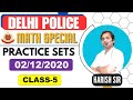 DELHI POLICE | Delhi Police Math | Practice Set | Class-5 | By Harish Sir