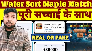 water sort game money withdrawal | water sort maple match  | water sort maple match real or fake screenshot 3