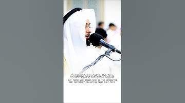 ( وإنك لتدعوهم إلى صراط مستقيم ) 🎙️ #احمد_النفيس #سورة_المؤمنون