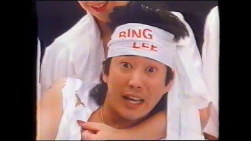 Bing Lee (Original "I Like Bing Lee" Jingle) - 1986 Australian TV Commercial