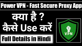 power vpn - fast secure proxy app || Power vpn app kaise use kare screenshot 2