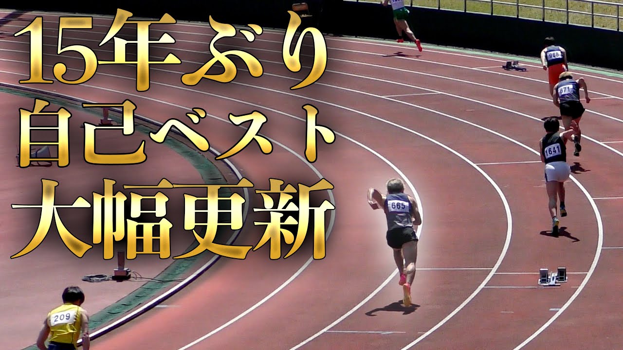 400m in 4○ seconds! It seems the wall I had set as my limit wasn