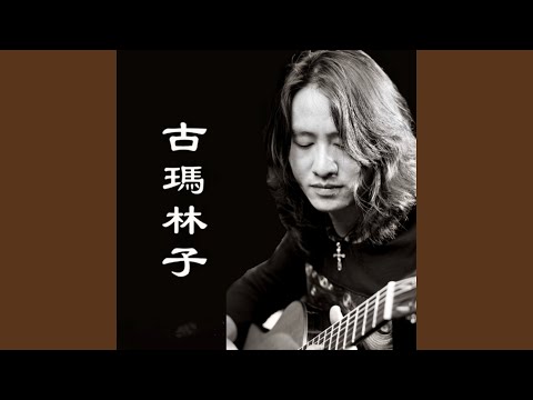生命之花