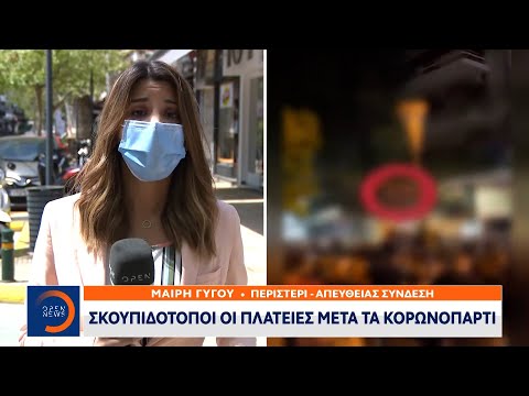 Σκουπιδότοποι οι πλατείες