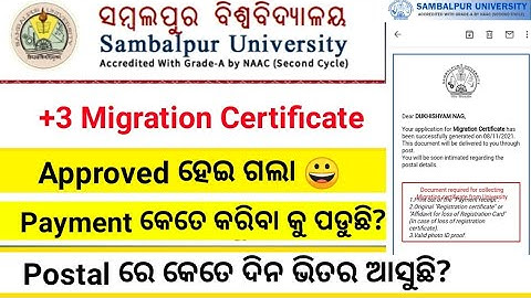 +3 Migration Certificate Approved ✍️ #+3Migrationcertificate #Upgradeodisha