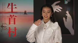 女優デビューのKōki,が一人二役に挑戦！『牛首村』クランクアップインタビュー映像