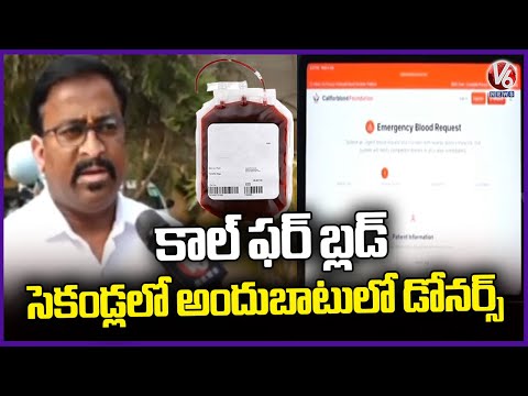 Call For Blood Foundation : Helps Public To Request & Donate Blood Through Online | V6 News - V6NEWSTELUGU