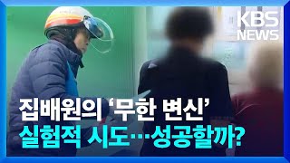 복지 등기 배달…치매 환자 살피는 집배원 [대담한K] …