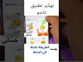 º تهكير تانجو والحصول على القطع الذهبية تهكير تانجو لايف º تهكير تانجو والحصول على القطع الذهبية تهكير تانجو لايف