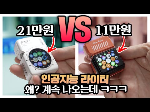계속나오는데 ㅋㅋㅋ 21만원 제품과 <strong>비교분석</strong>