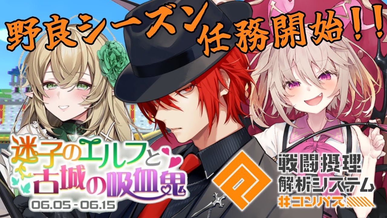 コンパス 戦闘摂理解析システム】現在619位‼ 銀アイコン獲れるのかS6