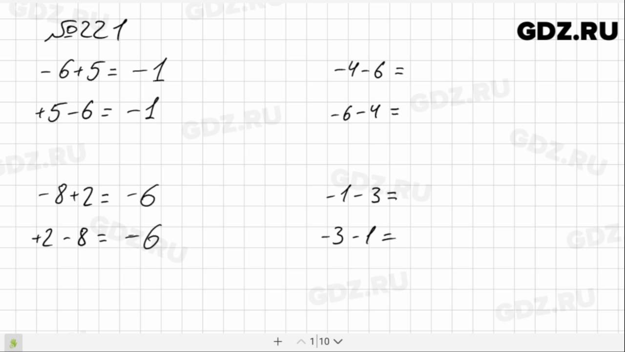 Упр 4.221 математика 6. 4.221 Математика 6 класс. Математика 6 класс 222. Математика 6 класс номер 4.221. 4.221 Математика 6.