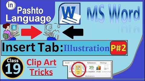 MS Word 2010 Insert tab Illustration group part. 2/6 Picture and ClipArt | winword ClipArt in Pashto