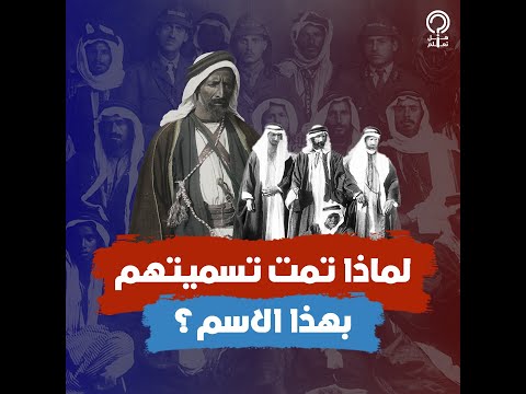 أشهر قبائل الأردن وصاحبة البطولات الخالدة من هم الحويطات الذين أوقفوا الأتراك عند حد هم