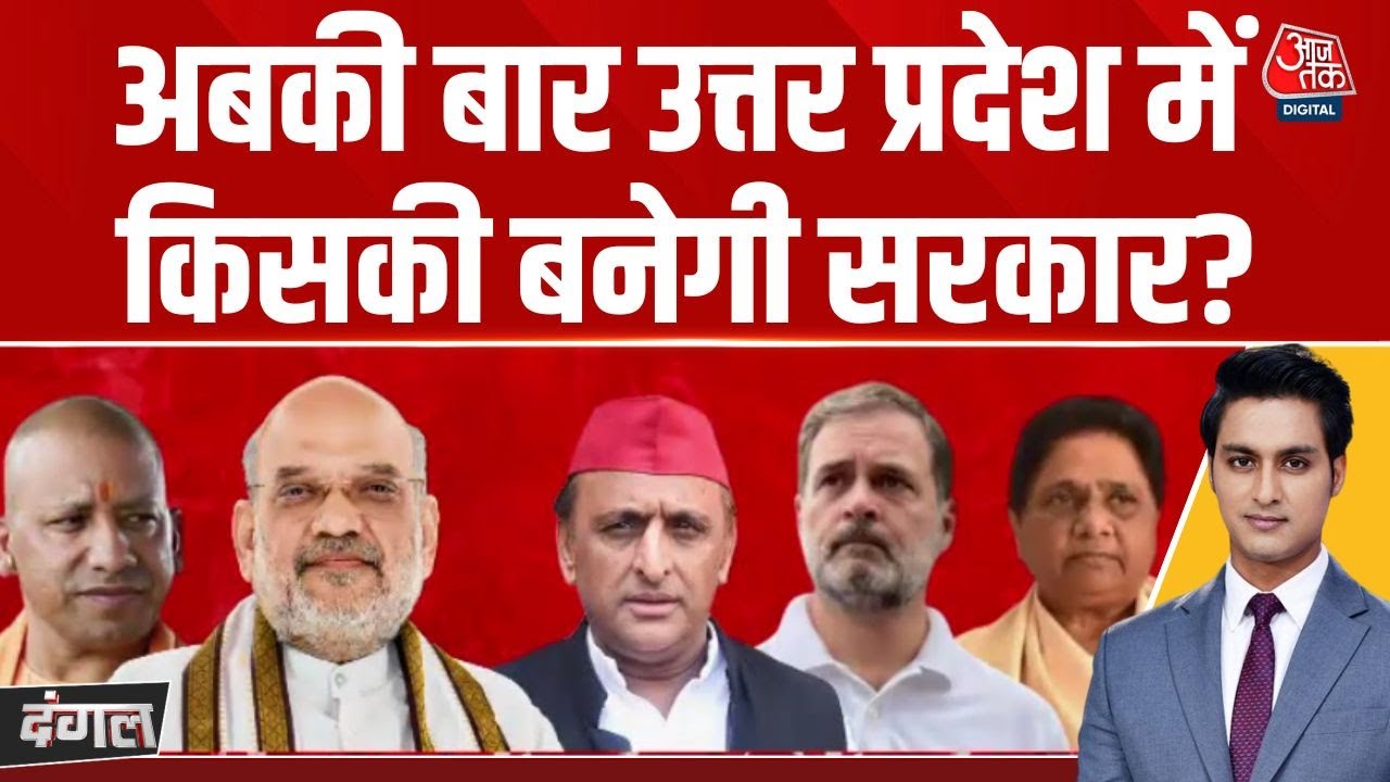 Dangal: क्या 2027 में PDA की राजनीति सत्ता का गणित बदल सकती है? | UP Politics | Rajeev Dhoundiyal