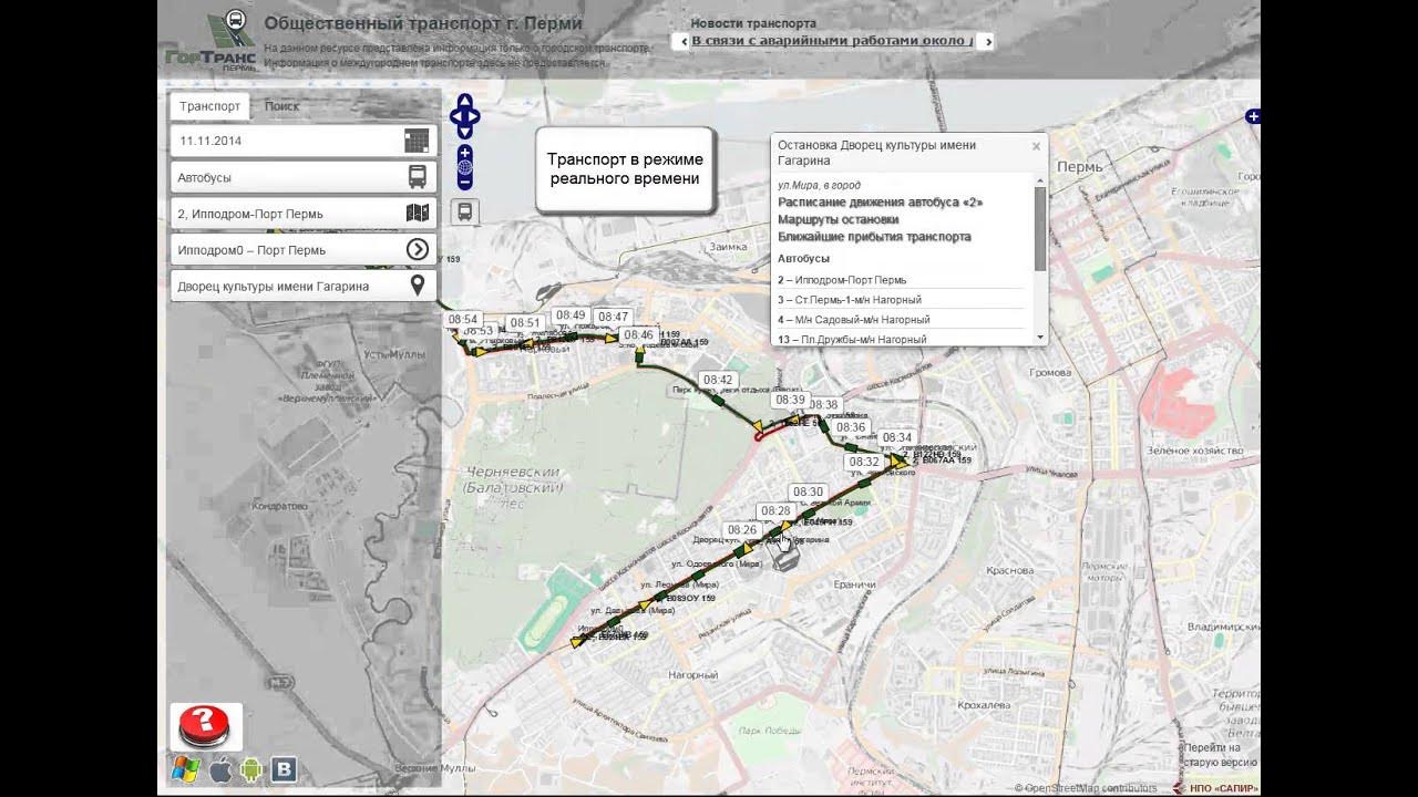 Расписание городского транспорта пермь трамваи. Метро ташкент схема. Расписание городского транспорта пермь трамваи. Расписание городского транспорта пермь трамваи. 24 автобус пермь.