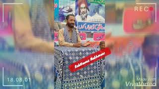 Saraiky poet  RabNawaz Makhmoor screenshot 4