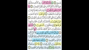 سوره يونس // تدبر ومتشابهات من ايه 99 الى 109 اخر ربع( وجوزنا ببنى اسرائيل )