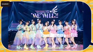 【ラブライブ！スーパースター!!】「Liella!」が3rdライブツアー開幕　「WE WILL！！」「ビタミンSUMMER！」「Sing！Shine！Smile！」のオフィシャル映像公開！