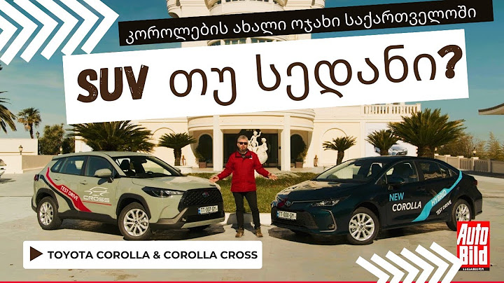 რეპორტაჟი | SUV თუ სედანი? ახალი კოროლების პრეზენტაცია საქართველოში | Toyota Corolla & Corolla Cross