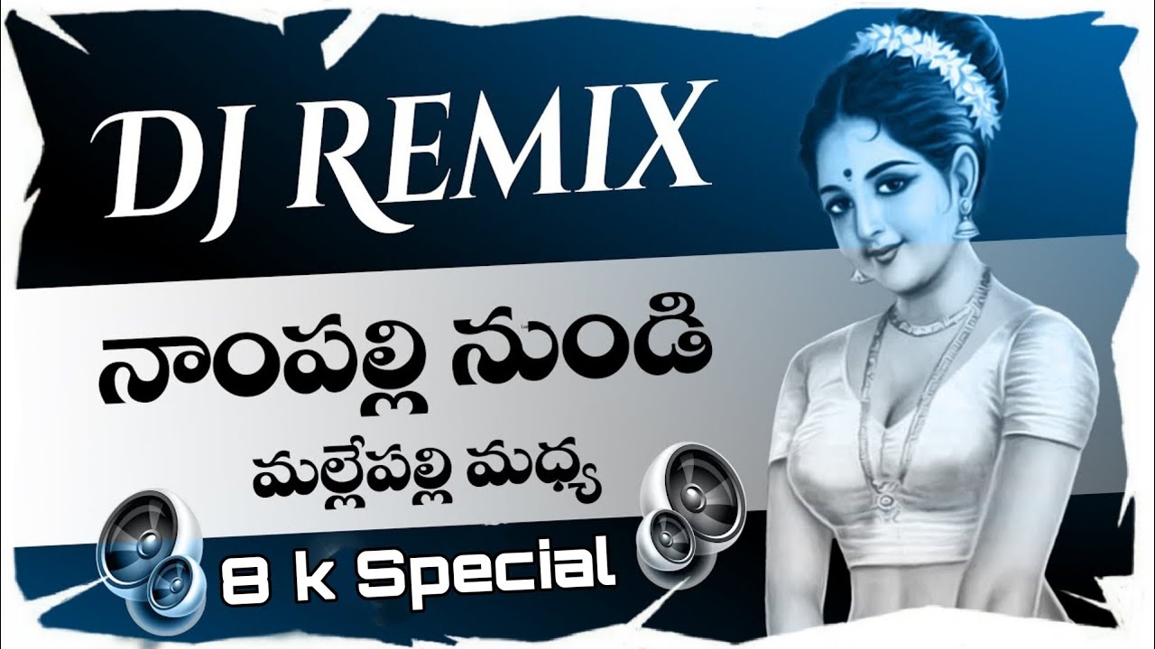Nampalli Nundi Mallepalli Madya Dj Song8 K Special Dj Song Telugu Folk Dj Song Dj Vamsi Mixes