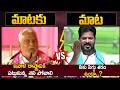 ఇవాళ రాష్ట్రానికి పట్టుకున్న శని పోవాలి | Jeevan Reddy And CM Revanth Reddy | @sasitvyouth