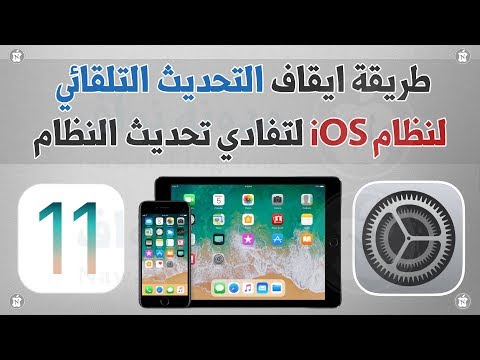 فيديو: كيفية الحصول على عملات تطبيق LINE على iPhone أو iPad: 7 خطوات