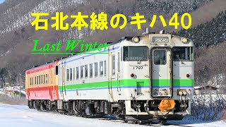 24.キハ40-2112 mqdefault.jpg