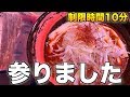 世界一の激辛Deathラーメンに完食チャレンジした結果