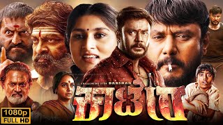 Kaatera Full Movie in Hindi Dubbed | Darshan, Aradhana Ram, Jagapathi Babu, Tharun | Review & Facts