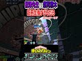 相澤先生高火力コンボvs超再生紫死柄木【#ヒロアカUR】【#僕のヒーローアカデミアウルトラランブル】#shorts