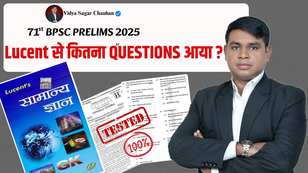 71वीं BPSC Prelims 2025 | Lucent से कितने Questions आए? | Analysis | Cogent IAS | Vidya Sagar Sir