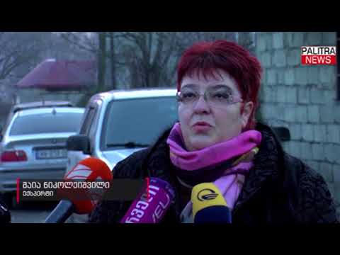 პანკისის სპეცოპერაციის საქმეში დამოუკიდებელი ექსპერტი ჩაერთო