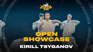 VOLGA CHAMP XIII | OPEN SHOWCASE | Kirill Tsyganov