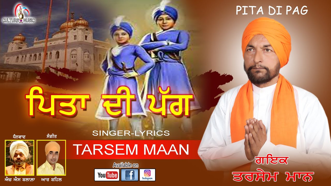 PITA DI PAG II TARSEM MAAN II R BEHAL II CULTURE MUSIC