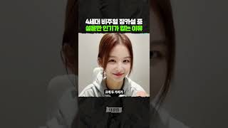 '장카설' 중 유독 설윤만 못 뜨는 이유
