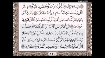 حفظ سورة الأعراف الآيات من( ٣١_٣٧)مكرره{١٠مرات}بتلاوة رائعة للشيخ /سعد الغامدي