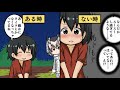 かばんちゃんはタイツと一緒に下着も消えたのか？【考察】