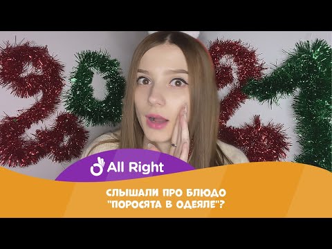 Как отмечают рождество в Англии? Делится наблюдениями преподаватель AllRight