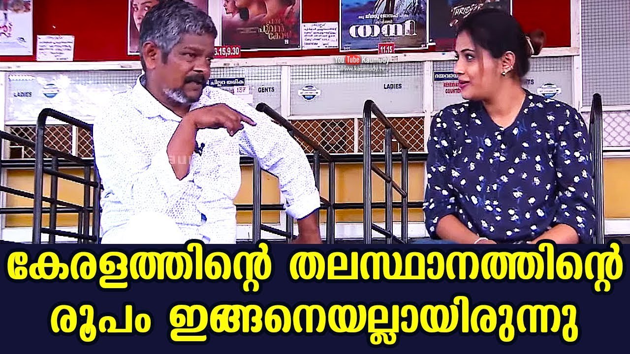 Kerala's capital used to look different | Aristo Suresh | Day with a star